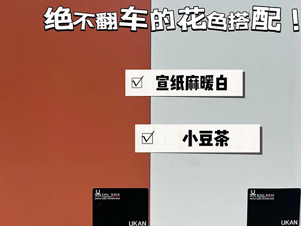小豆茶+暖白
