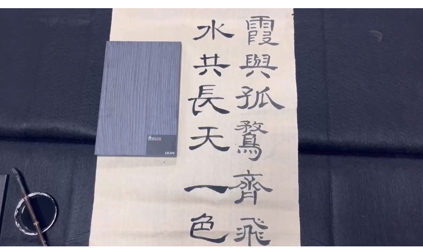 木元素
